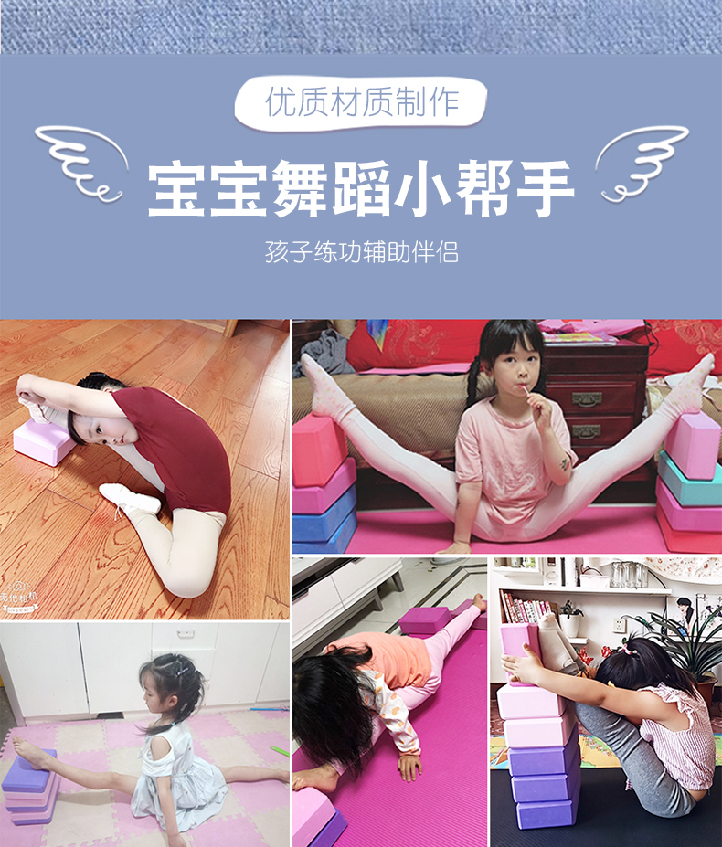 【都趣瑜伽配件】 瑜伽砖女高密度瑜珈砖儿童跳舞专用练功舞蹈辅助工具压腿砖块【价格 图片 品牌 报价】-苏宁易购明雨运动用品拼购店