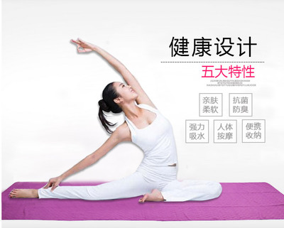 瑜伽馆用品批发了然攻略 加厚加宽63*183CM铺巾及其一件代发优势